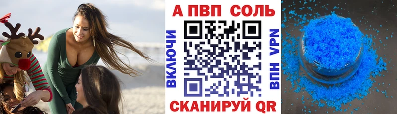 Alfa_PVP Соль  Сурск 