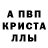 МЕТАМФЕТАМИН пудра Mariana Olivi