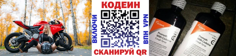 Кодеиновый сироп Lean напиток Lean (лин) Сурск