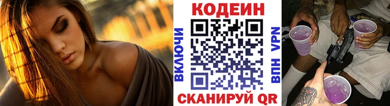 Кодеиновый сироп Lean напиток Lean (лин)  OMG маркетплейс  Сурск 