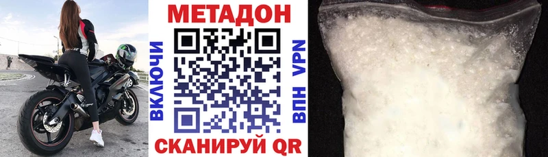 где продают   MEGA сайт  Метадон белоснежный  Сурск 