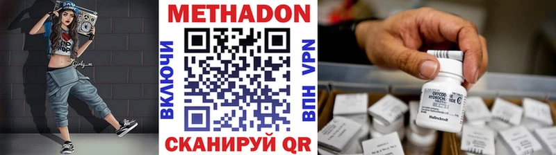 Метадон кристалл Сурск